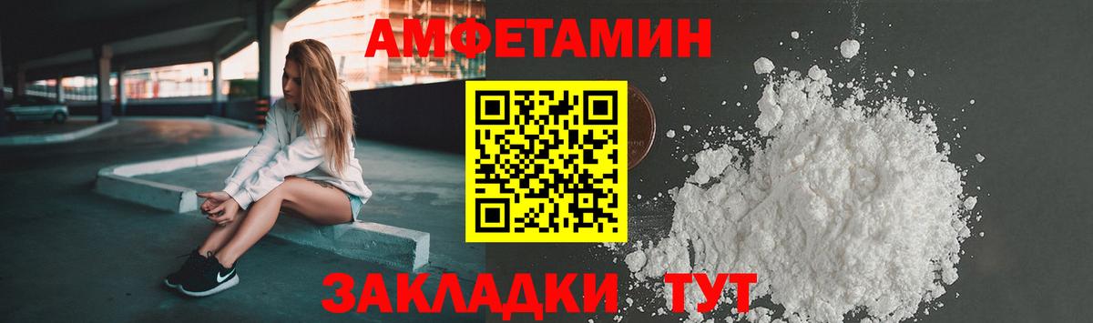 Амфетамин 97% Обь