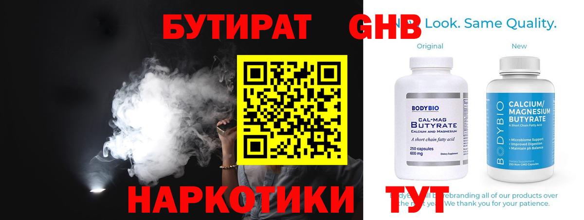 Бутират буратино  Вход с VPN  Обь 