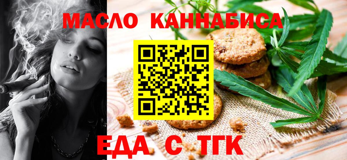Обь  Canna-Cookies марихуана  Вход с VPN 