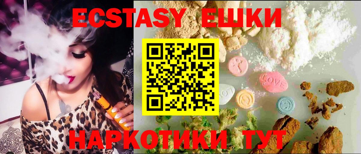 где купить наркоту  Ecstasy 280мг  ЭКСТАЗИ  Вход с VPN  Экстази Philipp Plein  Обь 