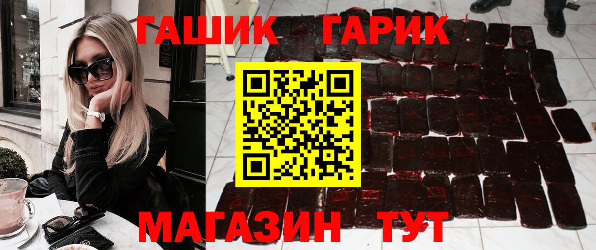 ГАШИШ Premium  Вход с VPN  Обь 