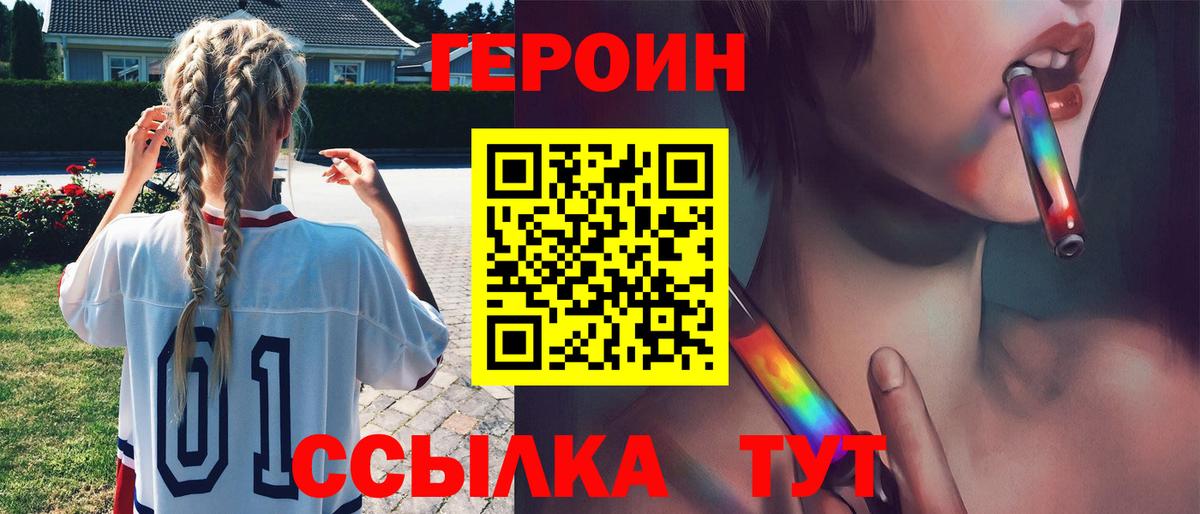 ГЕРОИН афганец  Вход с VPN  Обь 
