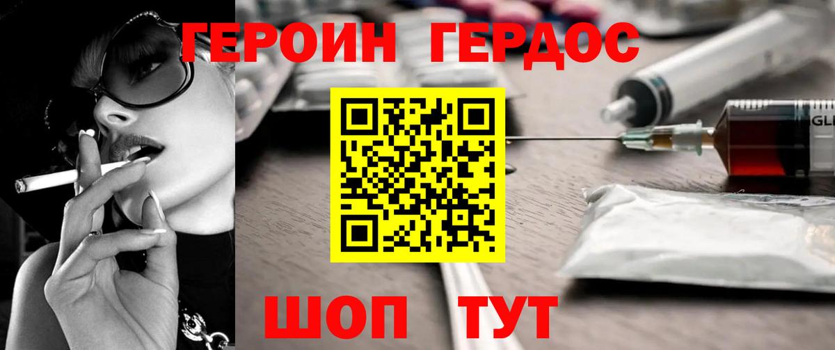 Героин Афган Обь