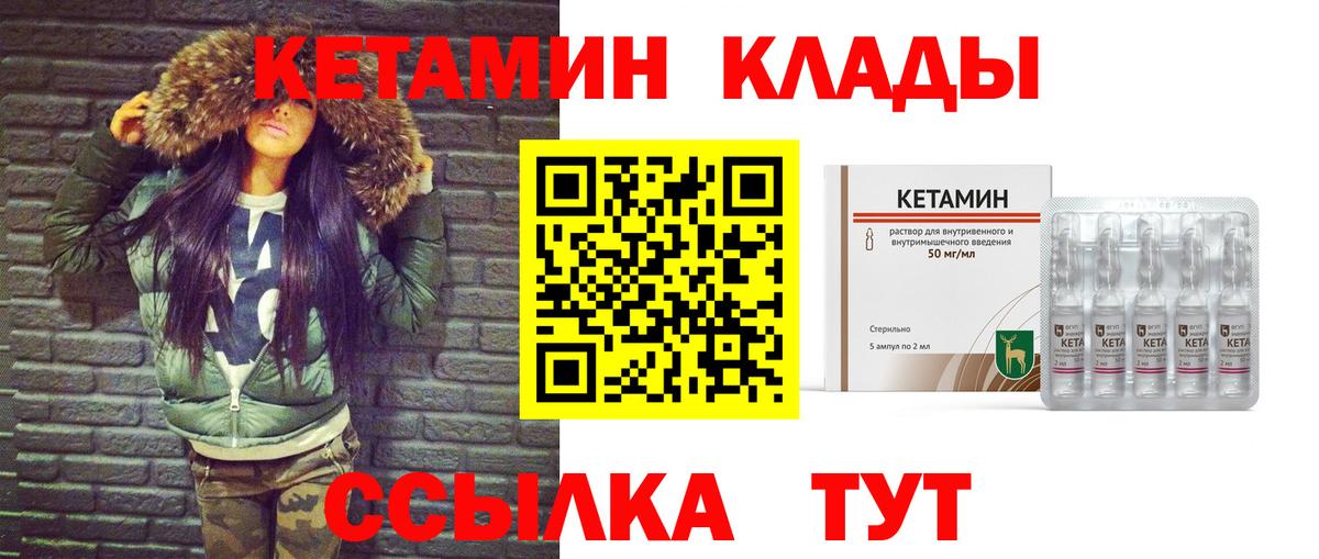 Обь  КЕТАМИН ketamine  Вход с VPN 
