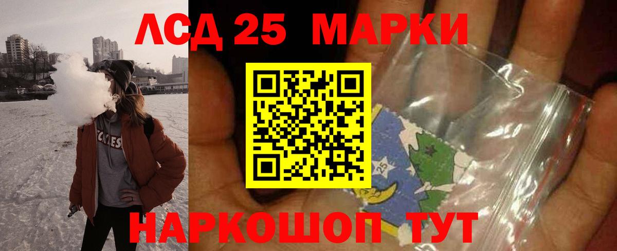 LSD-25 экстази  LSD-25 экстази кислота  LSD-25 экстази ecstasy  Вход с VPN  Обь 