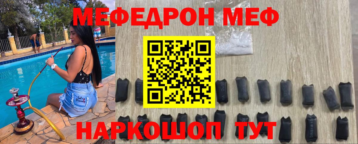 МЕФ mephedrone  Вход с VPN  Обь  Меф VHQ 