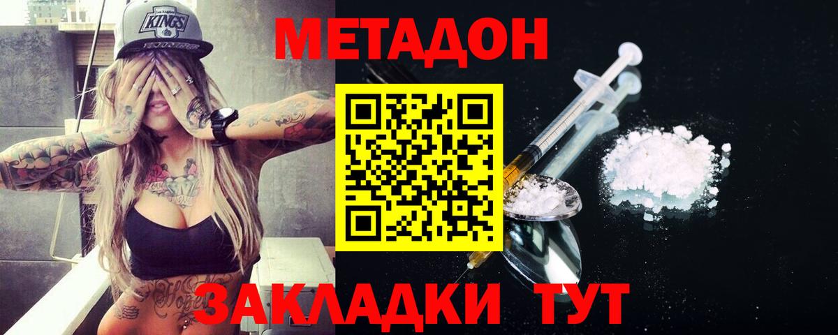 МЕТАДОН мёд  Вход с VPN  Обь  Метадон белоснежный 