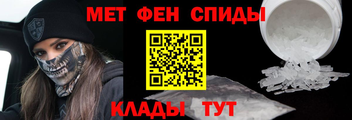 Обь  Первитин кристалл  Первитин кристалл  Вход с VPN 