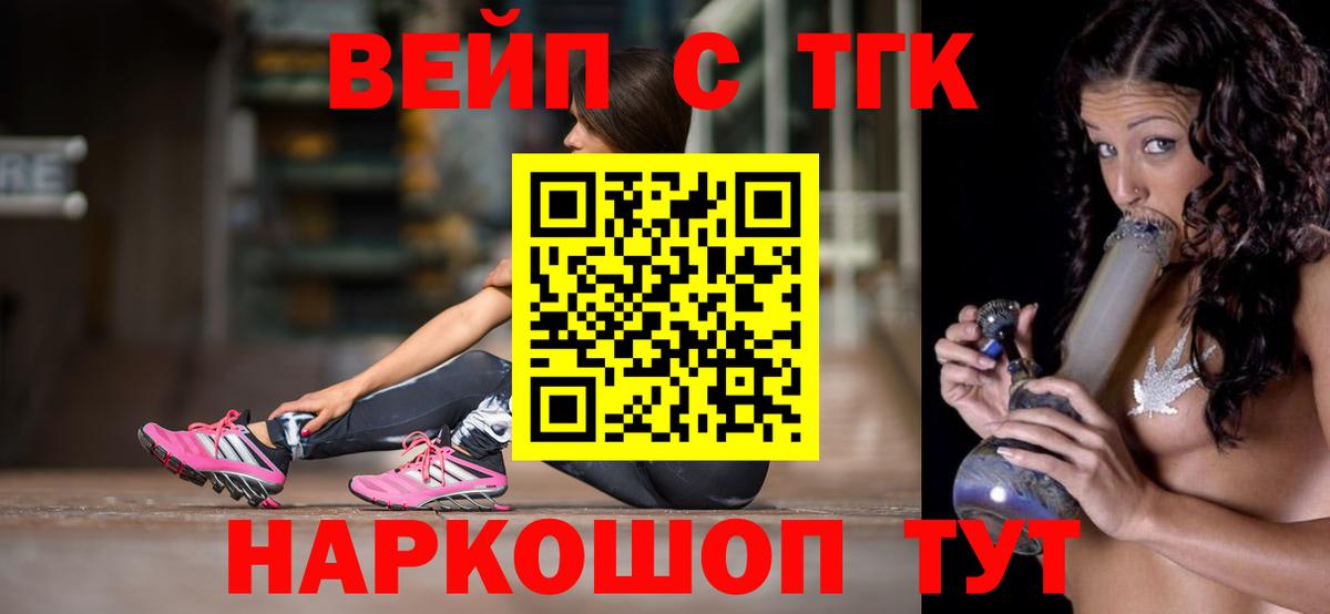 ТГК жижа Обь