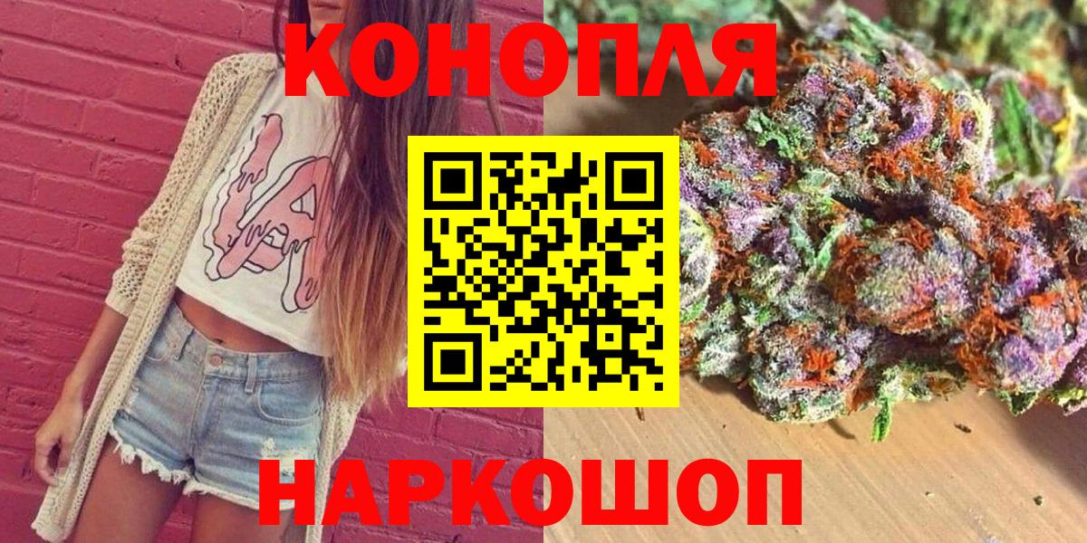 Конопля планчик  Бошки марихуана Amnesia  Бошки Шишки марихуана  Обь  Вход с VPN 